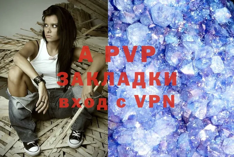 A-PVP VHQ  Багратионовск 